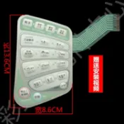 協貿國際日用品生活11館 適用松下微波爐面板NN-K562S NN-K562SF薄膜開關 配件