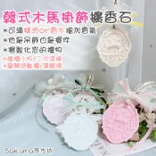 🌸韓式旋轉木馬擴香石/手作/升遷禮物/療癒小物/生日禮物/畢業禮物/情人節禮物/婚禮小物/聖誕節禮/二次進場禮/姊妹禮