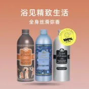 【現貨】東方義大利寶石蓮花香氛沐浴露沐浴持久留香進口沐浴乳香水