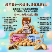 台灣現貨 快出 馬來西亞 Win2 無尾熊夾心餅乾144克 牛奶 巧克力 草莓 點心 小熊餅乾 零食 餅乾 甜點 下午茶