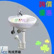 ☆水電材料王☆ HCG 和成 臉盆豪華洗臉盆 L957S-3188 原廠公司貨 原廠保固