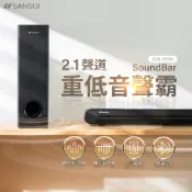 【SANSUI山水】重低音聲霸2.1聲道監芽家庭劇 院音響喇叭 SSB-555N SAS-202 SSB-230