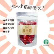 【甜入心底】南投縣 魚池鄉農會 台茶18號紅玉紅茶糖60g 零食 糖果 甜食 休閒 全素 嚴選 日月潭名產 農漁特產