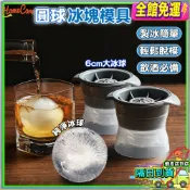 【隔日到貨💎不稀釋酒香🔥】威士忌冰塊  保冷石威士忌冰石 冰鎮石 酒用冰塊 冰石球 重複使用冰塊 威士忌專用冰石 送禮
