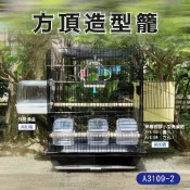 (開側門)中小型鳥造型籠-方頂A3109-2│寵物鳥、鸚鵡用│鳥籠│方鐵籠│（外掛澡盆/巢箱為示意圖，需另外加購)