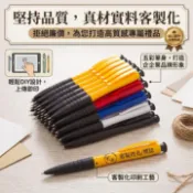 按壓式圓珠原子廣告筆可客製印刷 LOGO 黑藍雙色油筆辦公會議專用文具批量批發企業展會地推銀行櫃檯學校補習班招生伴手禮