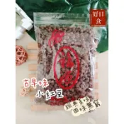 【免運】小紅豆/休閒零食/紅豆/古早味/休閒零食/名產/新竹福源/美食/甜食/伴手禮-好口食