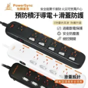 名藝良品 附發票 快速出貨 六開四開三開多開關多孔座插防雷擊防突波保護家電家用獨立開關安全插座保護蓋電源線延長線