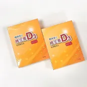 最便宜✨加拿大進口 瑪里士維生素D3 軟膠囊 60粒入 維生素 vitamin d3 vitamin 800iu