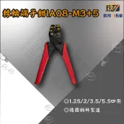 棘輪端子鉗IA08-M3+5 壓著鉗 棘輪式壓著 省力棘輪 四用型棘輪 裸式端子用★玖月五金★含稅