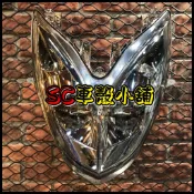 【SC 車殼小舖】光陽，雷霆125，雷霆150，雷霆，RACING，透明灰，現貨，大燈組，前燈組，反射座不可調，副廠全新