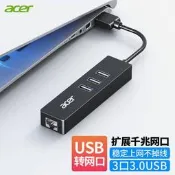 宏碁USB3.0延長線HUB千兆版轉網路接口有線網卡RJ45轉換器擴展塢適用筆電轉接頭iPad平板手機配件多功能口