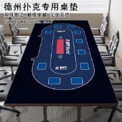 【臺灣出貨 免運】德州撲克專用桌墊長方形德撲桌布墊布打撲克牌檯布墊子耐磨加厚