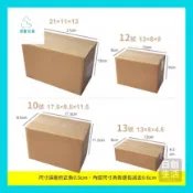 怪獸百貨【台灣出貨】  紙箱批發 寄件箱 含稅 超硬 小紙箱 網拍紙箱 寄貨紙箱 小物包裝 包裹 包貨紙箱 