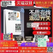 無線開關 免佈線遙控開關 智能隨意貼 子母面板 輕智慧居家 白色 一開雙控 免鑿牆安裝