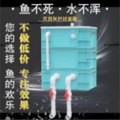 超低價#週轉箱過濾箱 魚缸過濾箱魚池週轉箱過濾盒上置滴流盒水循環增氧系統diy過濾箱 淨水顏值高 美觀簡潔 高效淨水 新