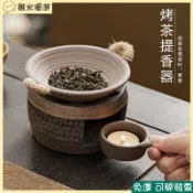 限時下殺🌟台灣出貨 烤茶提香器 日式烤茶爐 煮茶圍爐焙茶器 茶葉提香爐 蠟燭烘茶烤茶溫茶爐 溫茶器