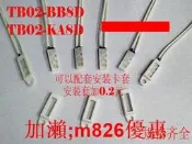 【可開發票】議價TB02 -KA8D微型溫度開關溫控器35/40/45/50/55/60/65/70/7/80常開