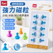 白板磁粒 透明葫蘆型強力磁鐵 辦公教學白板通用 多彩玻璃磁性冰箱貼 壓克力冰箱貼 展示櫃透明玻璃磚 教育用品