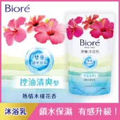 Biore蜜妮 淨嫩沐浴乳 控油清爽型 熱情木槿花香700g（包裝隨機）