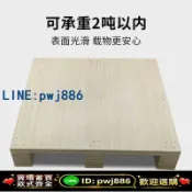 最佳優品 [台灣公司 可開發票]全新出口專業免燻蒸膠合板托盤定製板木墊板三合板物流木託卡板