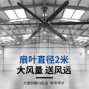 奧克斯工業吊扇80寸大風力倉庫工廠遙控吊頂扇2米通風降溫電風扇12.0821
