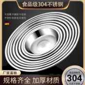不鏽鋼圓盆 不鏽鋼盤 餐盆 水果盤 料理盤 調理盤 託盤 304不銹鋼盤家用餐盤平底盤廚房燒烤盤魚盤深盤水果盤菜盤圓碟子