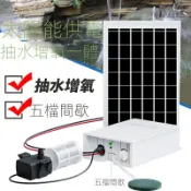 小胖達生活百貨 【新品】太陽能瀋水馬達 打氣幫浦 瀋水馬達 水泵 幫浦 太陽能氧氣泵 小型噴泉流水擺件水循環系統 打氣幫浦抽水二合一