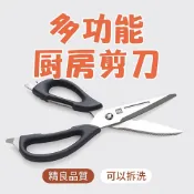 LoveShop批發小鋪 【4%點數】火候廚房剪刀 不鏽鋼剪刀 食物剪 可拆式 食物剪刀 多功能剪刀 料理剪刀【限定樂天APP下單享點數回饋】