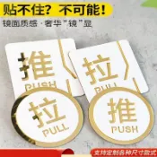 推拉門貼高檔次提示貼大門上左右移門推拉字亞克力防撞貼紙拉門貼