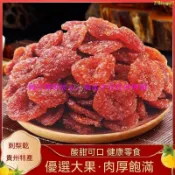 抖音同款 進口零食 維C之王 土特産 刺梨幹 果脯 刺梨果幹 泡水喝 零食 蜜餞 特産 富含維C 刺梨幹可批發