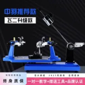 妙妙屋 【台灣公司 可開發票】aef奧億網羽通用穿線機飛行者5號網球羽毛球拍重錘拉線機家用機器