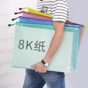 協貿國際日用品生活1館 A3文件袋透明特大號網格拉鏈袋8K美術繪畫袋試卷資料收納袋圖紙袋