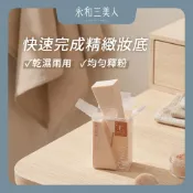 【i美妹】滿額免運 永和三美人 水潤貼合積木海綿 (4入) 乾溼兩用 均勻釋粉 細節 呼吸感底妝 ameiideal選品
