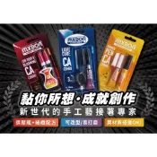 (飛恩航模) 全新 第二代 北回光速膠