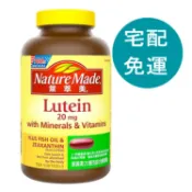 玉山最低比價網 [COSCO代購6] D335354 Nature Made 萊萃美 葉黃素20毫克綜合軟膠囊 150粒
