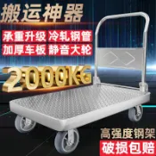 鋼板小推車 拉貨手推車 四輪搬運小拉車 加厚推貨靜音平板車 摺疊拖車 折疊平板手推車 好市多推車 折疊手推車 平板推車