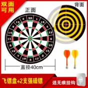 設彩品牌旗艦店 飛鏢盤 轉盤 強磁飛鏢盤套裝家用磁性雙面飛鏢靶安全磁鐵兒童室內玩具活動游戲『XY39072』
