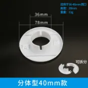 協貿國際日用品生活4館 堵漏護圈MMMM孔裝飾蓋空調洞貼圓型卡扣配件裝飾片洞孔蓋板！