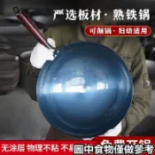 🌟臺灣出貨🌟平底鍋 炒鍋 古早老式家用炒菜鍋 圓底鐵鍋 不沾鍋 炒鍋開好鍋 無塗層炒鍋免開鍋