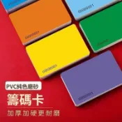 麻將籌碼卡 無面值塑料籌碼 磨砂耐磨防水卡片 棋牌室專用 純色積分卡代幣 麻將館娛樂計分用品
 籌碼