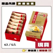 (店+)【佳德】陳晶代購 佳德糕餅 鳳梨酥 6入/12入 佳德鳳梨酥 每天採購 現貨當天寄出 附發票