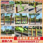 【人氣爆款】新國標戶外健身器材健身路徑運動器械塑木漫步機單槓小區公園廣場