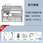 頂級加牆款 120CM不鏽鋼水槽+平台一體柜