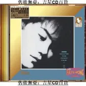 【吉星音樂】王菲 王靖雯 You're The Only One 24K GOLD 正版CD