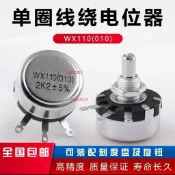 【臺灣出貨】線繞電位器  WX110  WX010 1W 470歐  1K 2K2 4K7 10K 22K
