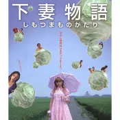 BD藍光日韓電影《下妻物語》2004年日本喜劇片 深田恭子 / 土屋安娜 超高清1080P BD藍光碟全新盒裝未拆封