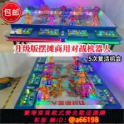 家家好購 【台灣公司 可開發票】商用對戰機器人折疊夜市公園擺攤娛樂項目桌游格斗機器人大戰游戲
