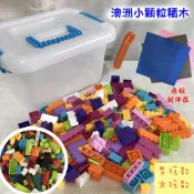 【小太陽玩具屋】澳洲積木 男孩女孩積木 DIY building blocks兼容樂高小顆粒 拼插積木 9058