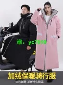 電動汽車風衣拉煉冬季天鵝絨家後房誰腳踏車擋風玻璃被子電平車三輪車防風罩